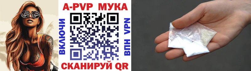 Купить где  Никольск  A PVP Соль 