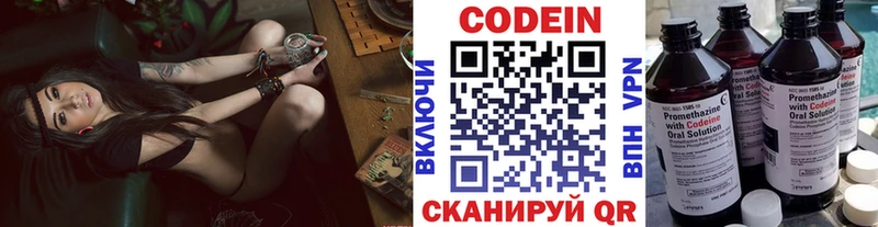 Кодеин напиток Lean (лин)  Купить где  Никольск 