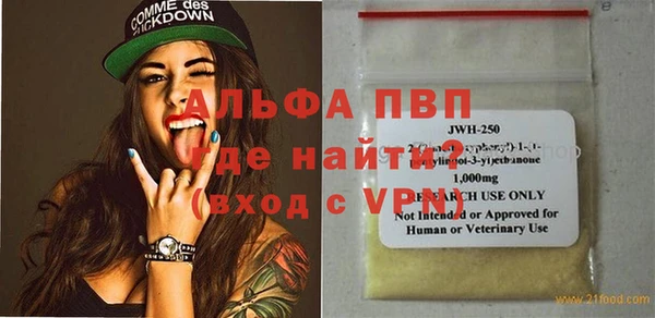 альфа пвп Михайлов