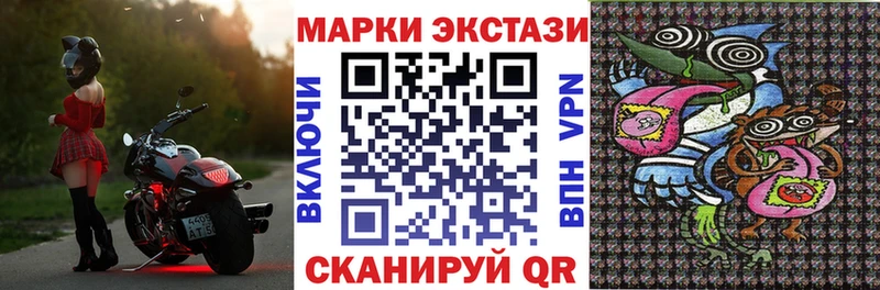 Марки 25I-NBOMe 1500мкг  Купить  Никольск 