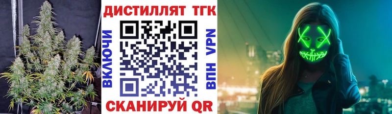 ТГК концентрат  Купить закладки  Никольск 